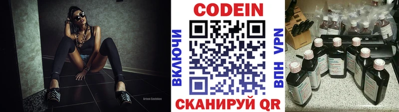 даркнет как зайти  blacksprut маркетплейс  Кодеин напиток Lean (лин)  Салават  где можно купить наркотик 