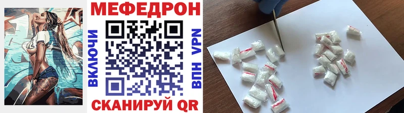 МЕФ кристаллы  Салават 